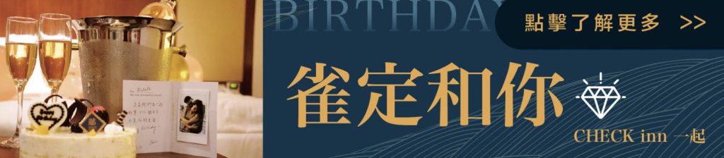 陽明山 住房活動