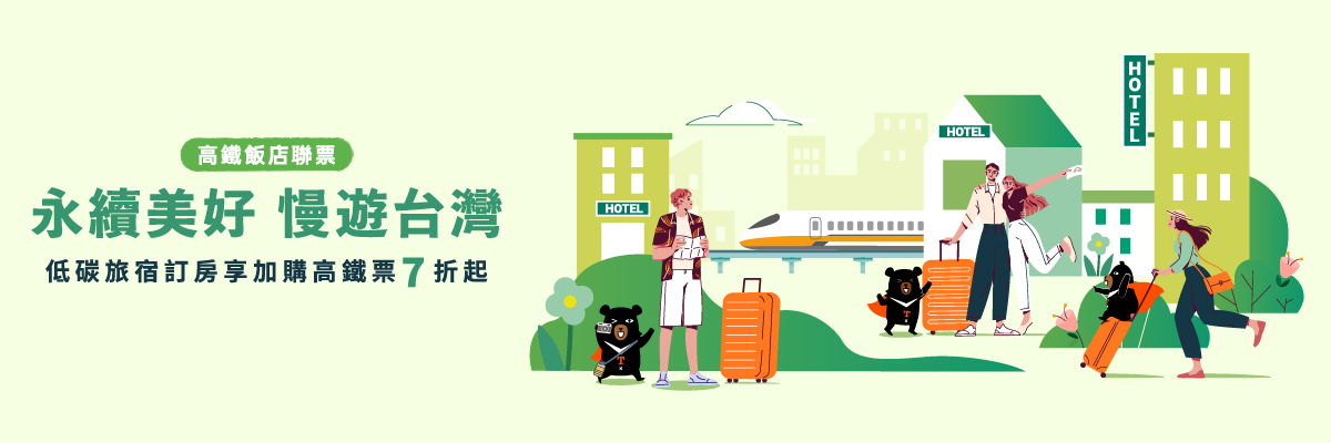 2025高鐵專案 永續美好Q2