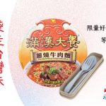 世博會順遊到台北—袋走台灣味
