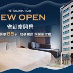 雀客藏居台北內湖 開幕活動