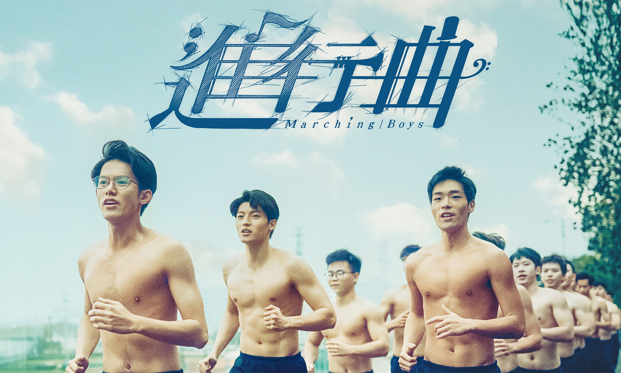 CHECK inn看電影 進行曲