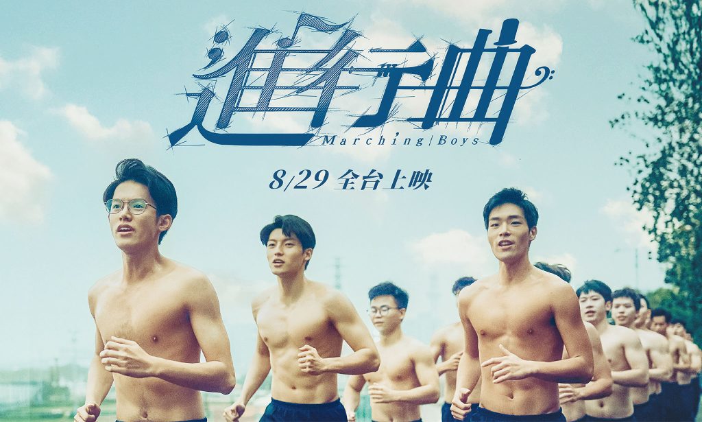 CHECK inn看電影 進行曲