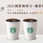 2025coffee