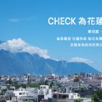 雀客國際酒店號召大家 為花蓮送上支持與溫暖
