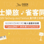 2025Jazz